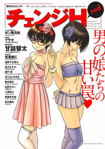 Change H Red cover