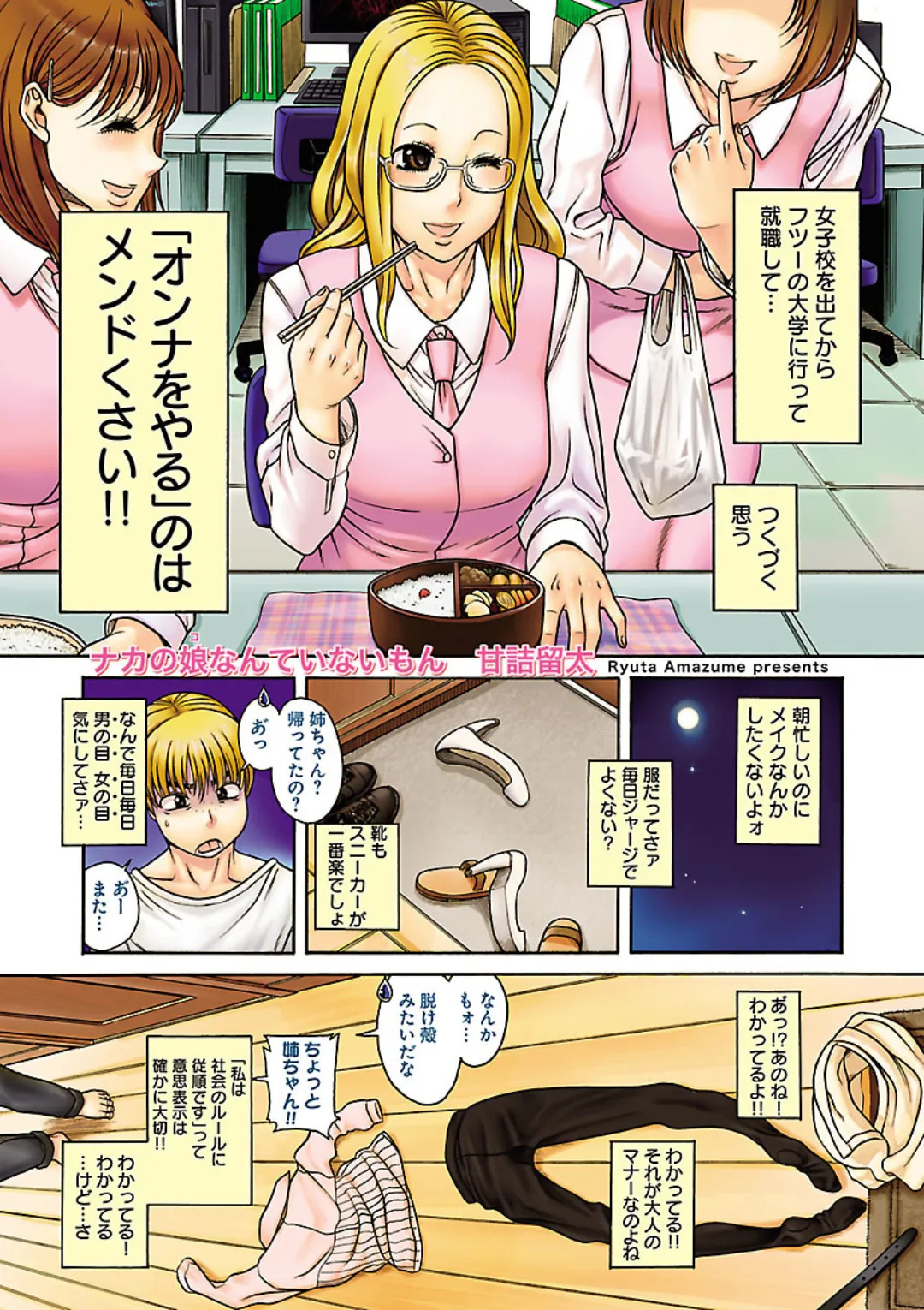 Change H Orange page 3 full