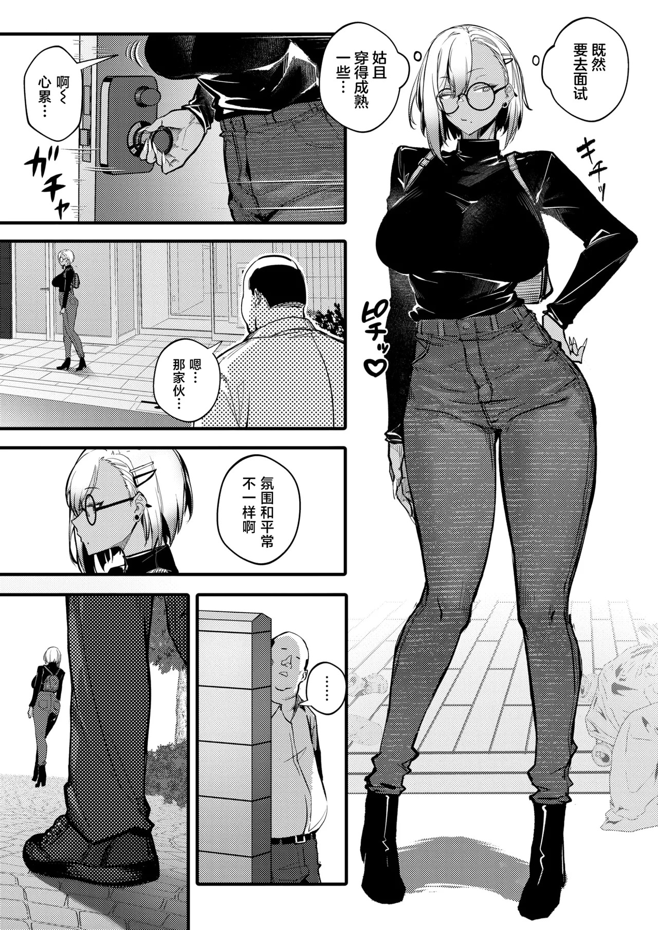 Tainou Bitch Hensai Keikaku page 8 full