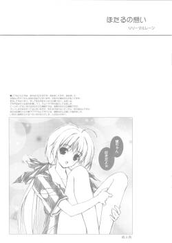 Hotaru no Omoi