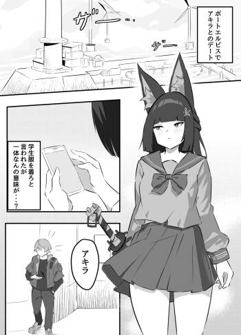 雅がアキラに堕とされる話 cover
