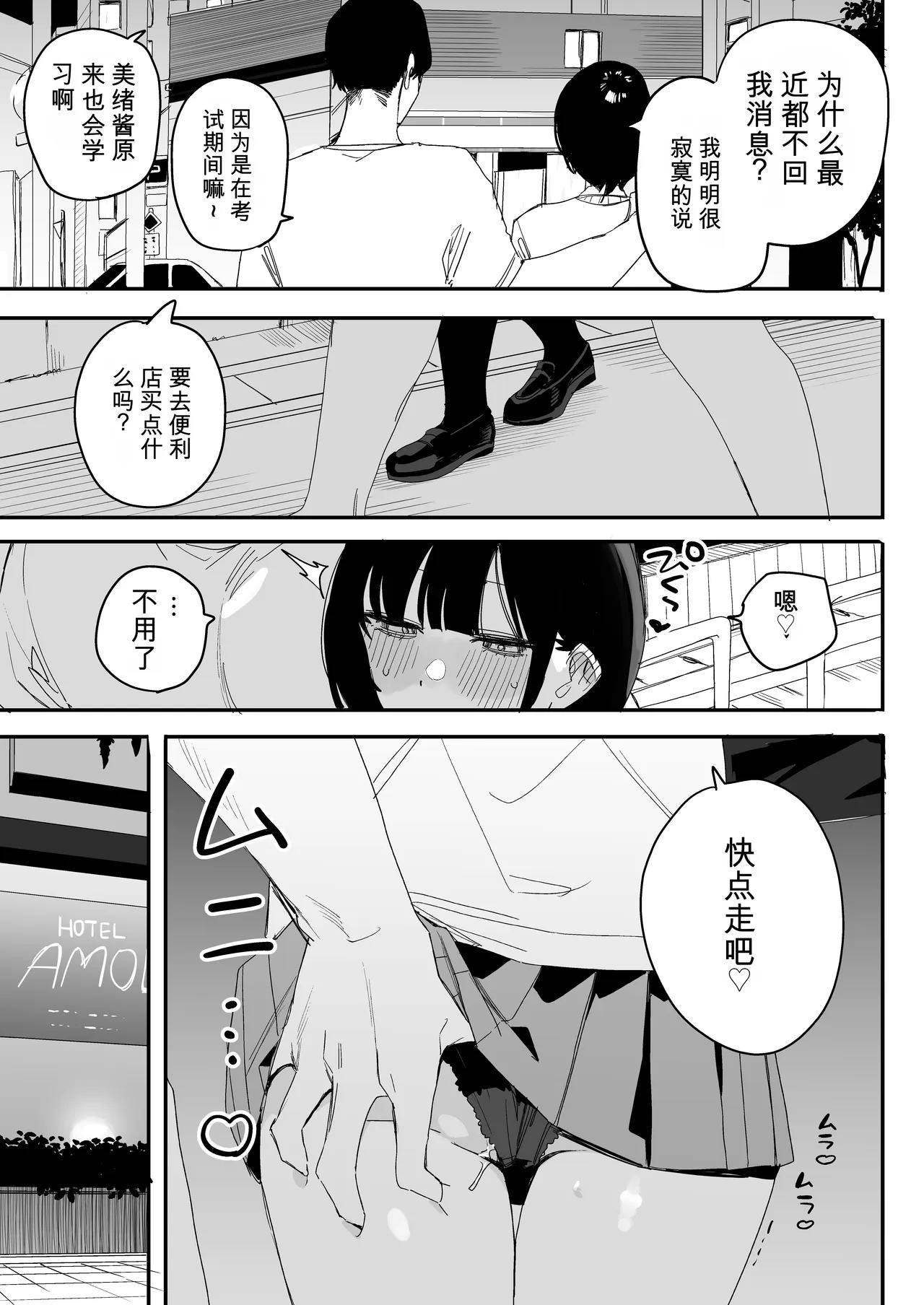 Ore no Seiheki o Guchagucha ni Shite Oite Shiranai Aida ni Kekkon Shite ita Moto SeFri to Saigo no Bachiboko Sex Osame suru Hanashi ~Houkago no Gohoubi Hen~ page 5 full
