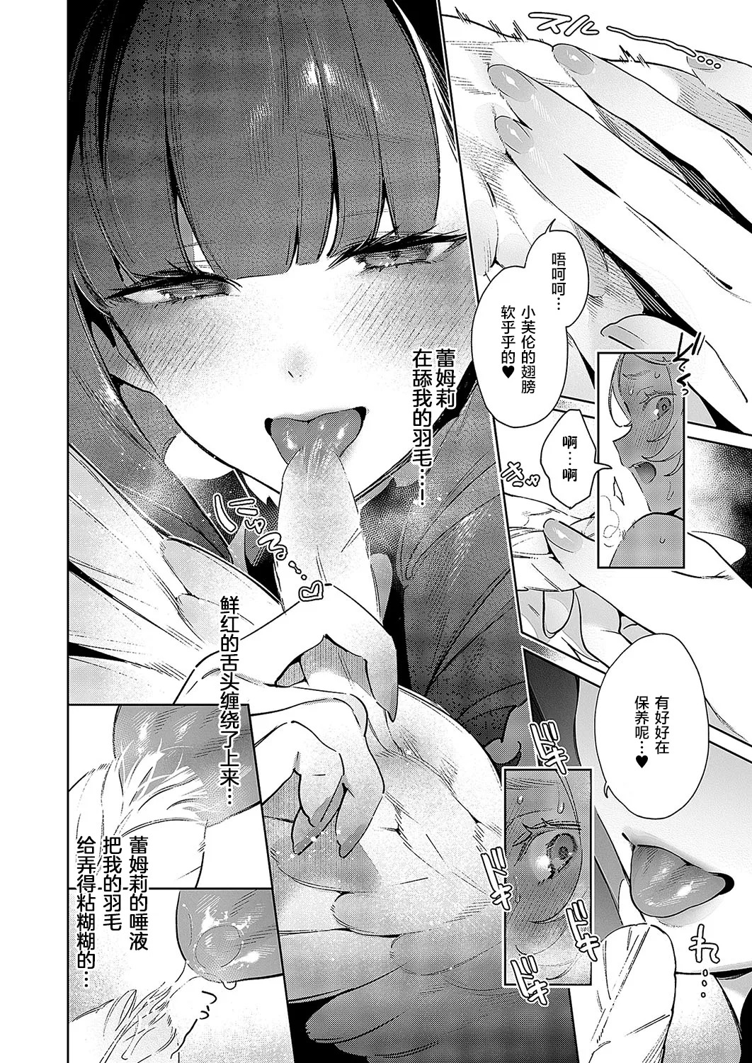 Yokubou Pandora Yokubou 34 | 欲望潘多拉 34 page 10 full