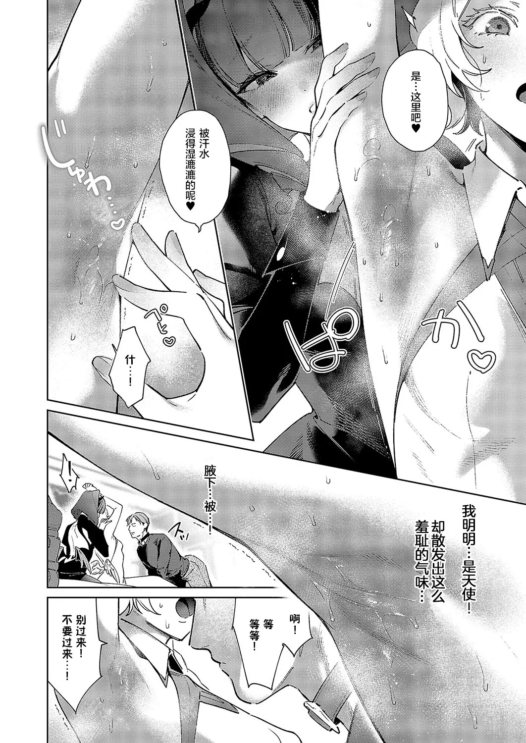Yokubou Pandora Yokubou 34 | 欲望潘多拉 34 page 6 full