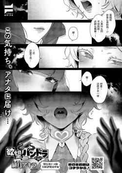 Yokubou Pandora Yokubou 34 | 欲望潘多拉 34