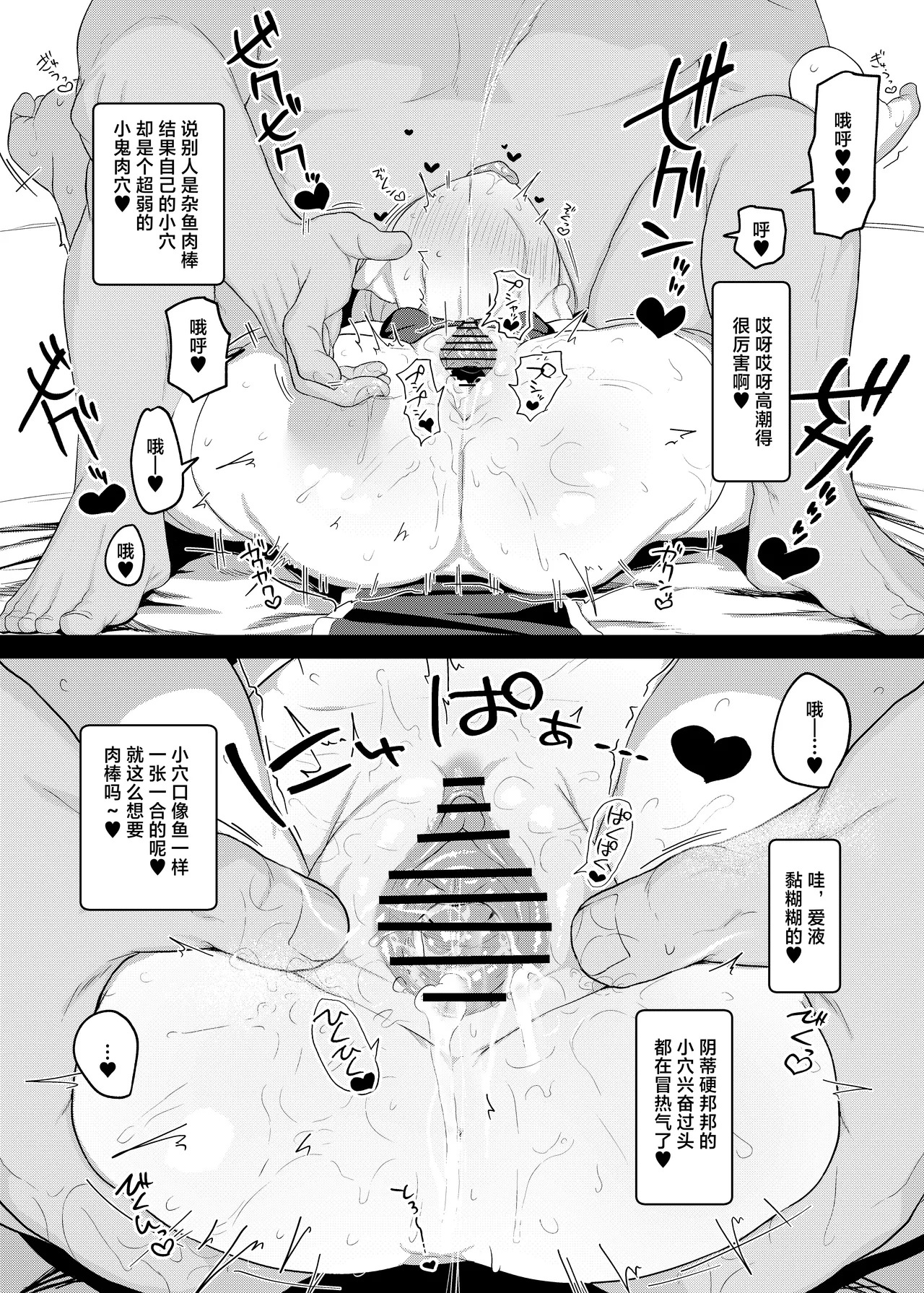 Sange ~Puniana Kakutou Musume Kanzen Saimin Sex Battle~ page 10 full