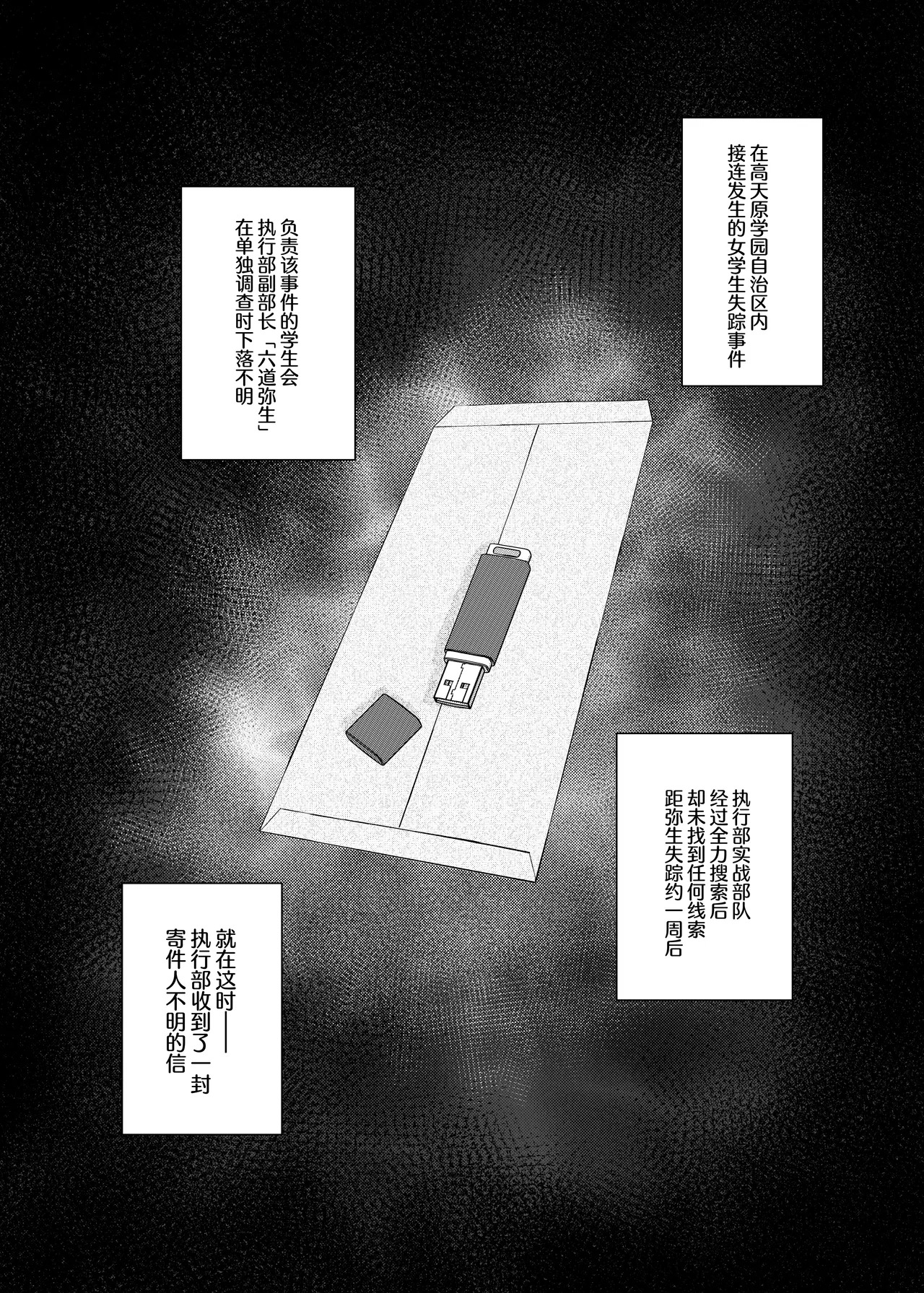 Sange ~Puniana Kakutou Musume Kanzen Saimin Sex Battle~ page 3 full