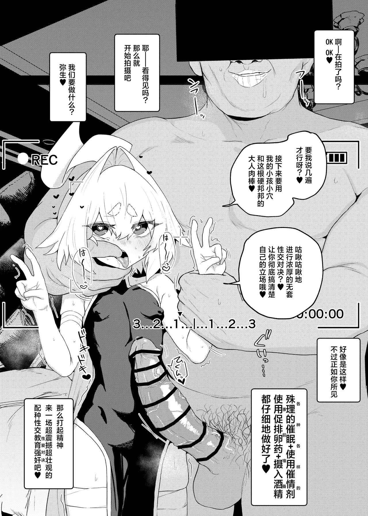 Sange ~Puniana Kakutou Musume Kanzen Saimin Sex Battle~ page 4 full