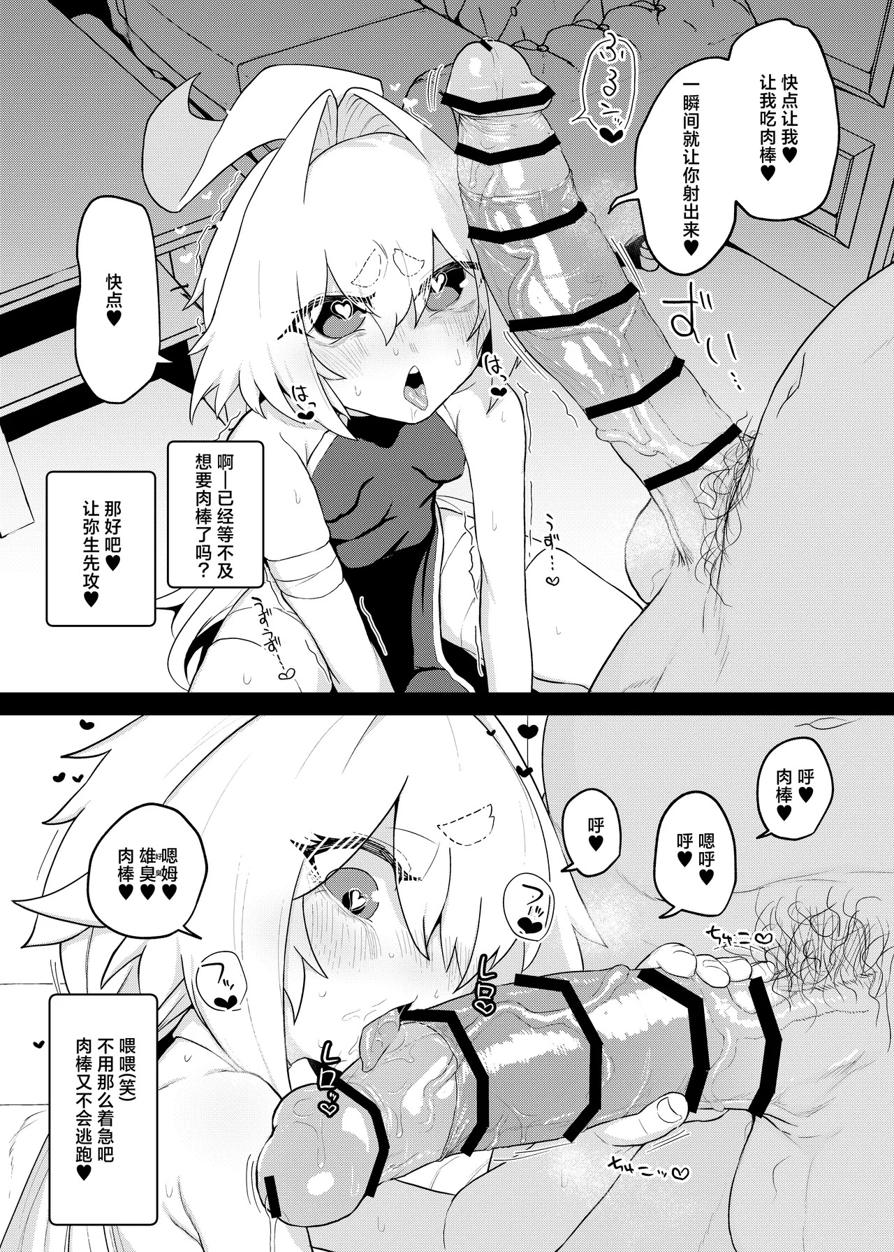 Sange ~Puniana Kakutou Musume Kanzen Saimin Sex Battle~ page 5 full