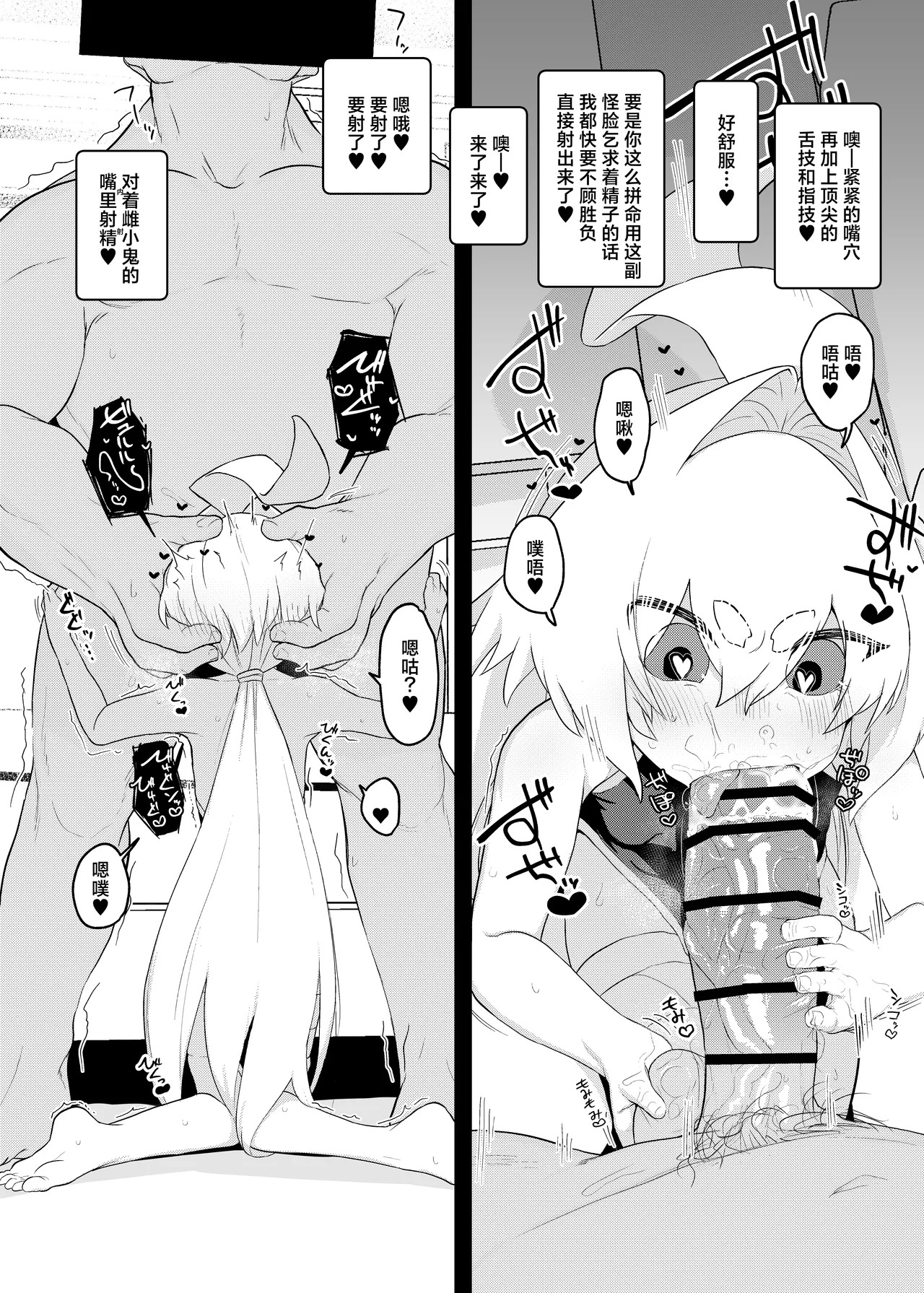 Sange ~Puniana Kakutou Musume Kanzen Saimin Sex Battle~ page 6 full