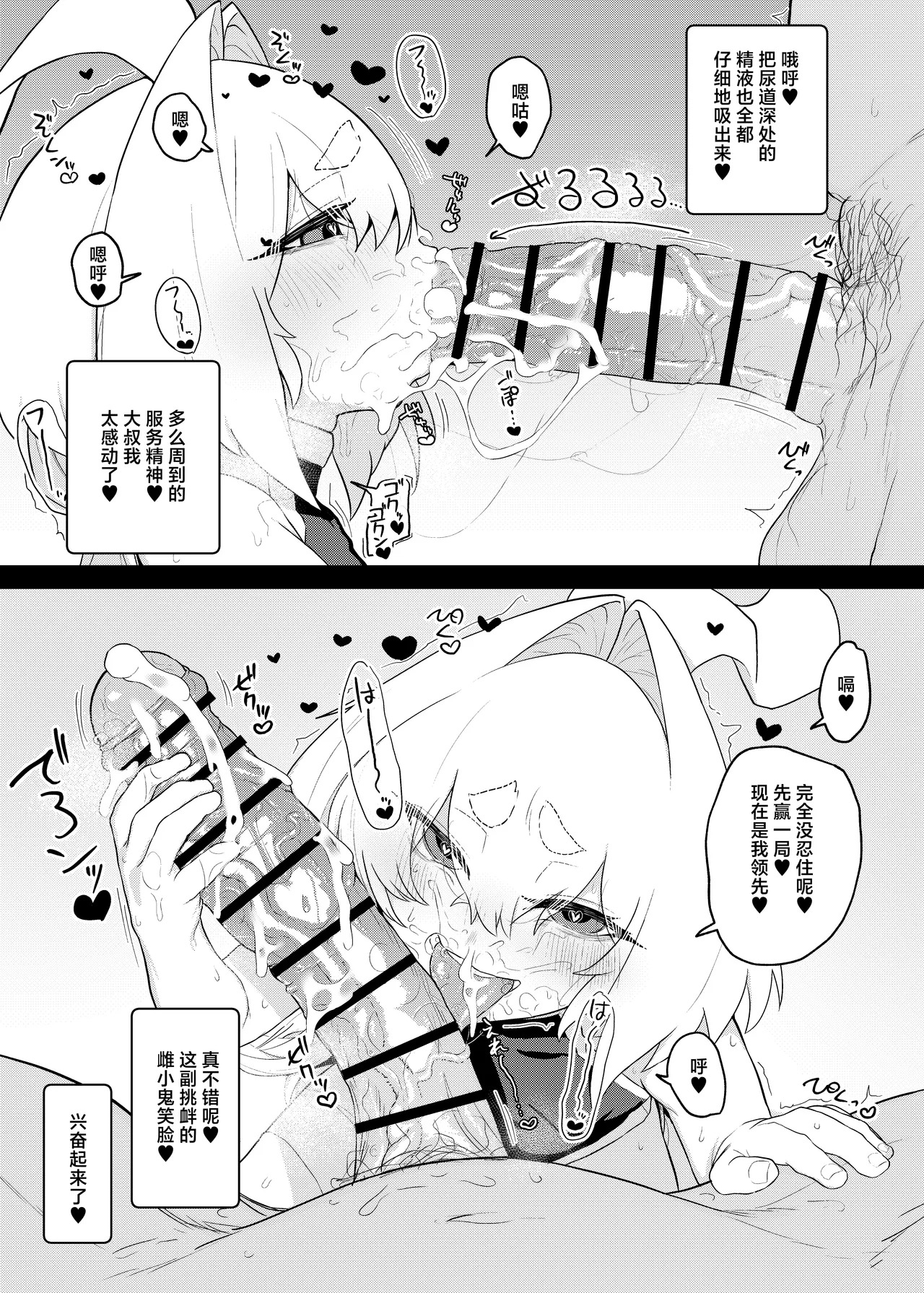 Sange ~Puniana Kakutou Musume Kanzen Saimin Sex Battle~ page 7 full