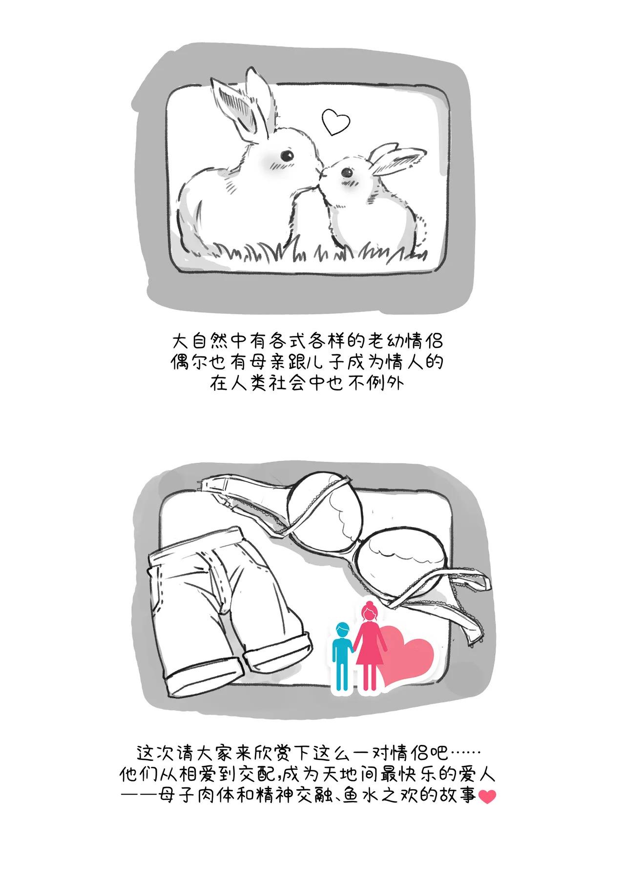 朱玲子和她的美少年儿子陆小铭 page 2 full