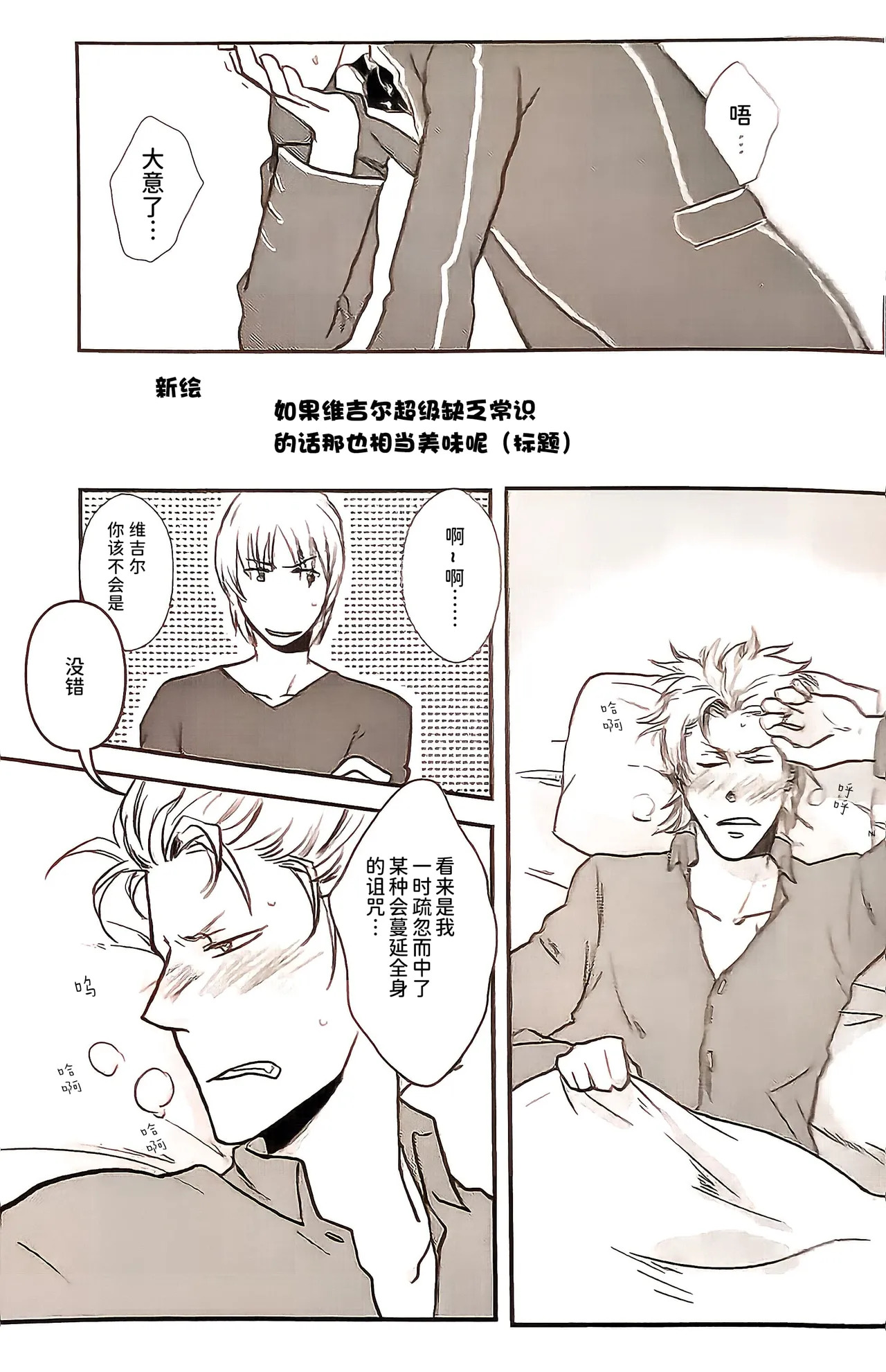 JUNK FOOD+ page 4 full