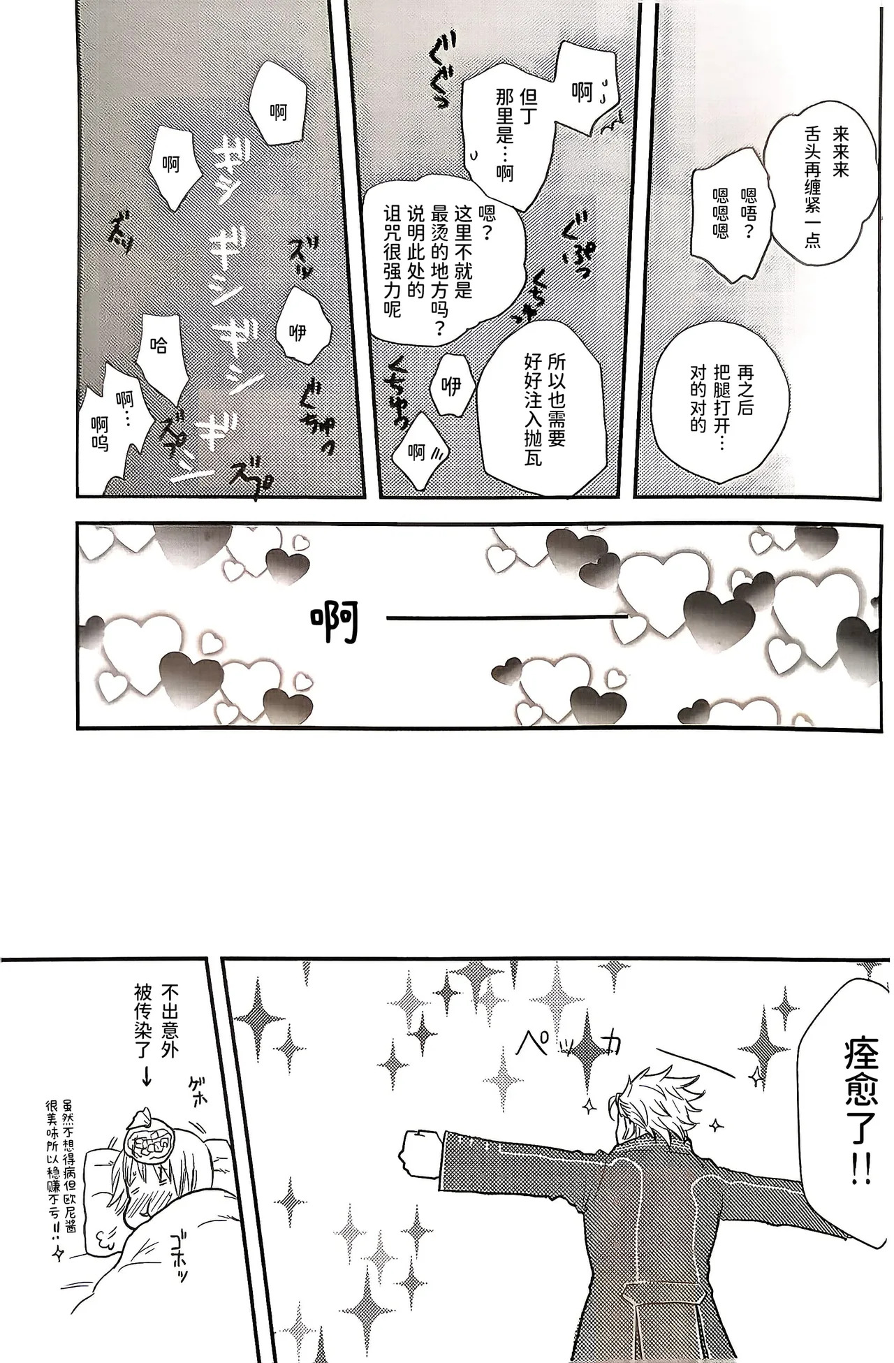 JUNK FOOD+ page 8 full