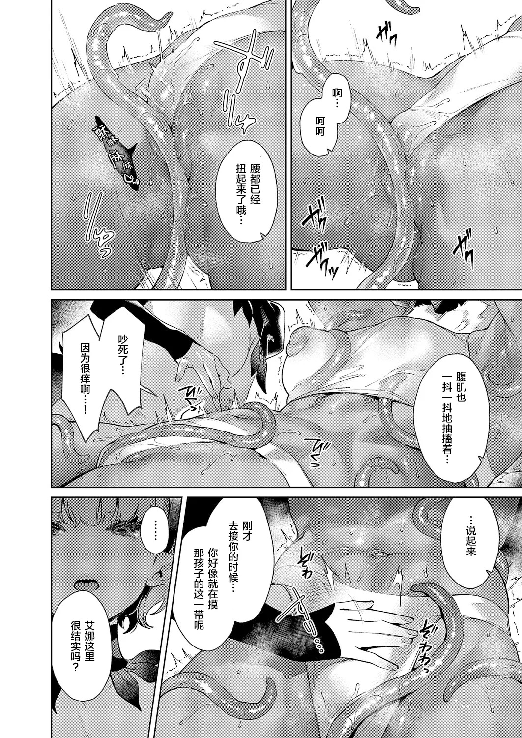 Yokubou Pandora ~omotenasieina3 Kouhen~ | 欲望潘多拉 ~给艾娜的盛情款待3 后篇~ page 6 full