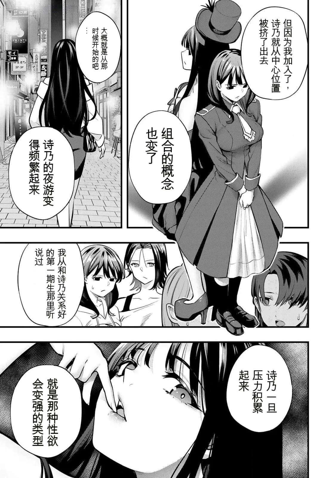 小手指君，请别碰我 第9卷 page 10 full