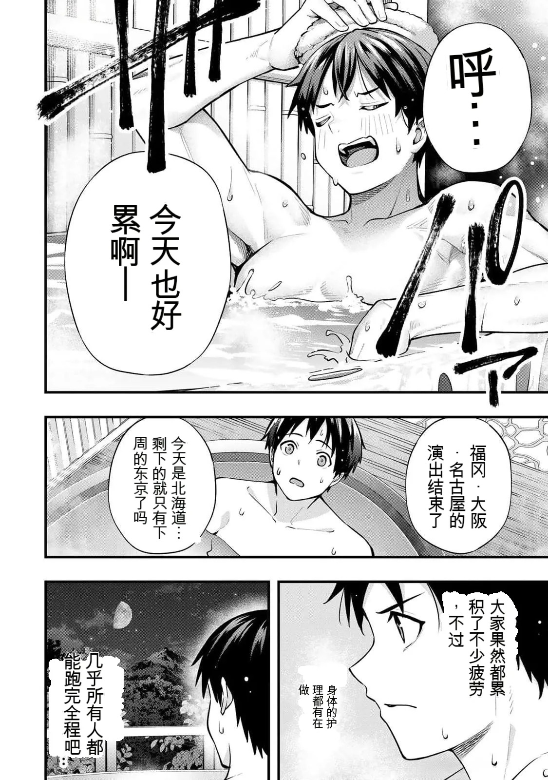 小手指君，请别碰我 第9卷 page 5 full