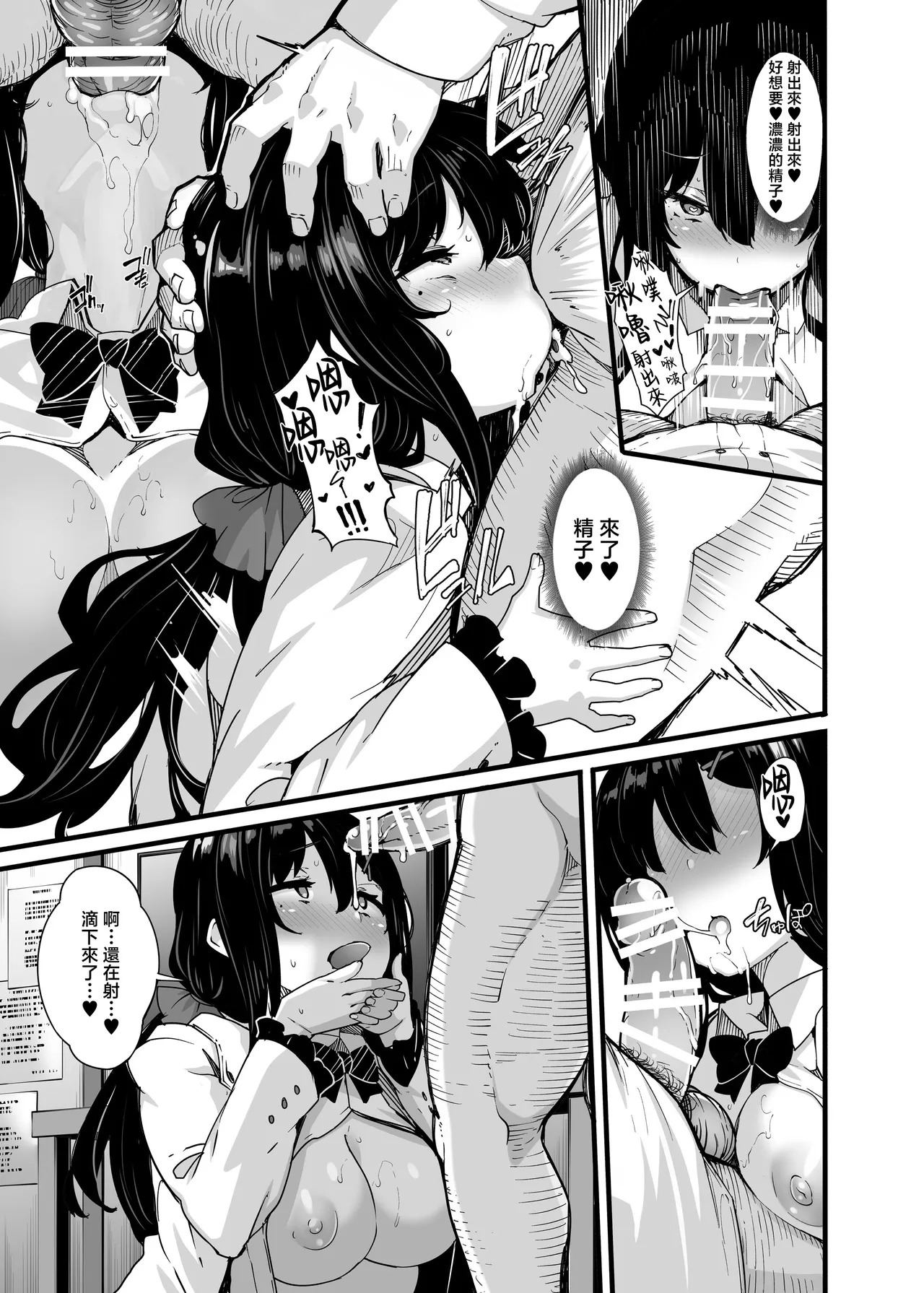 野々原柚花のヒミツのハイシン総集編 page 9 full