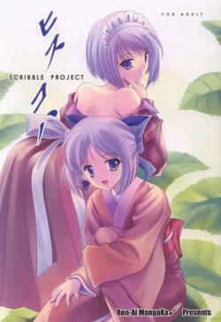 Scribble Project -Hisukoha-