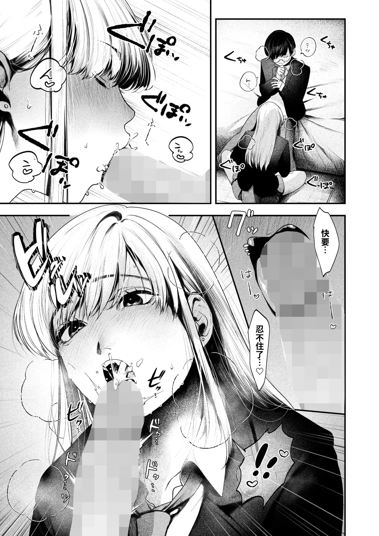 Pass Me By page 5 full