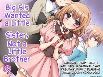 Onee-chan ne, Otouto ja Nakute Imouto ga Hoshikatta no. | Big Sis Wanted a Little Sister, Not a Little Brother cover