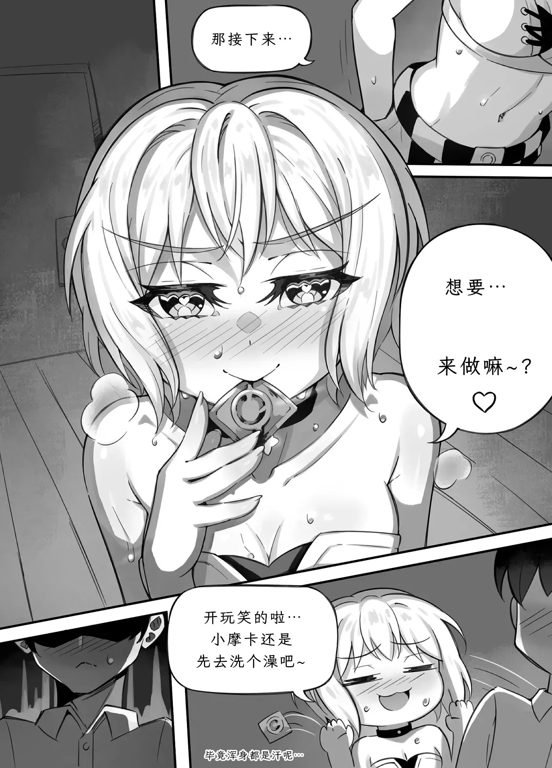 Bread, Sweat, Sex, and You page 5 full