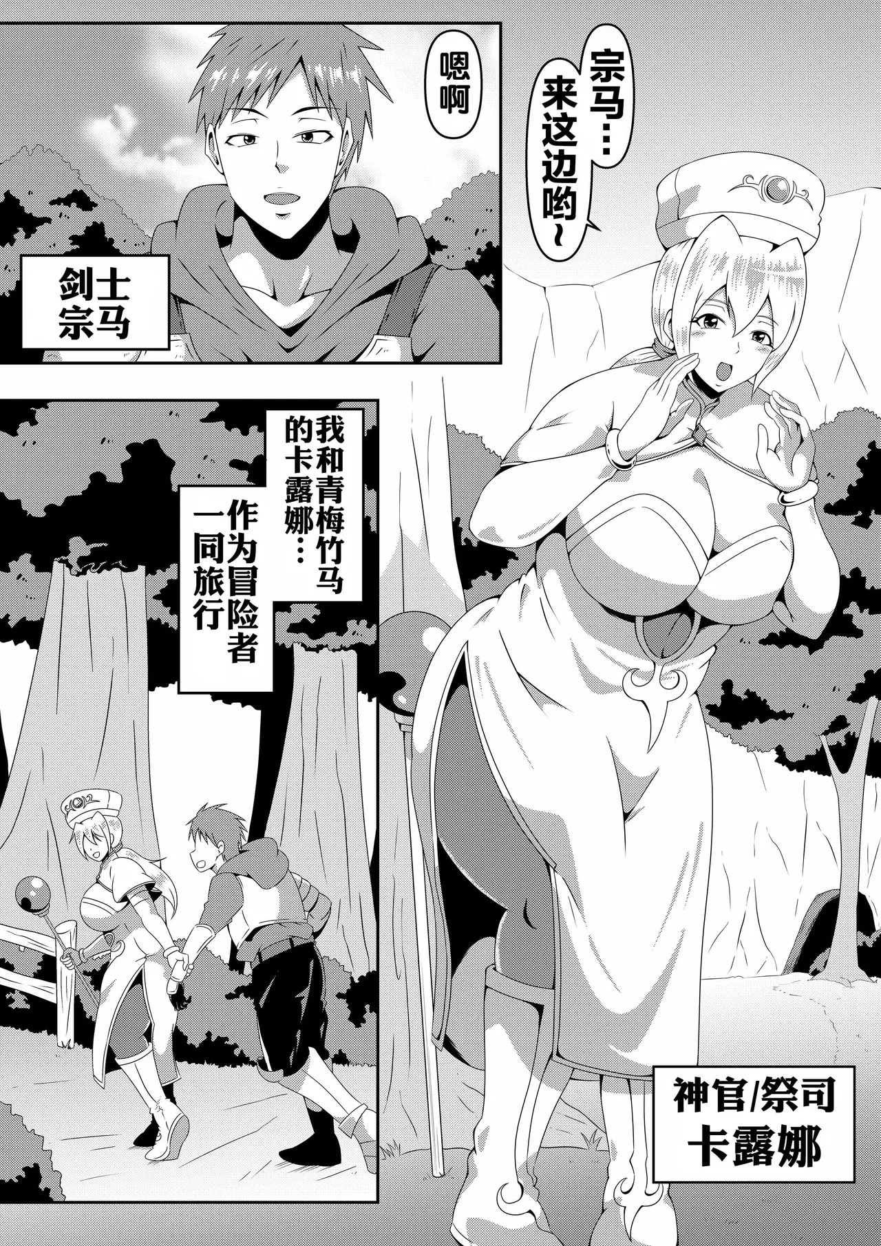 Ore no Kanojo ga Nakama no Kusogaki ni Netorareru made page 3 full