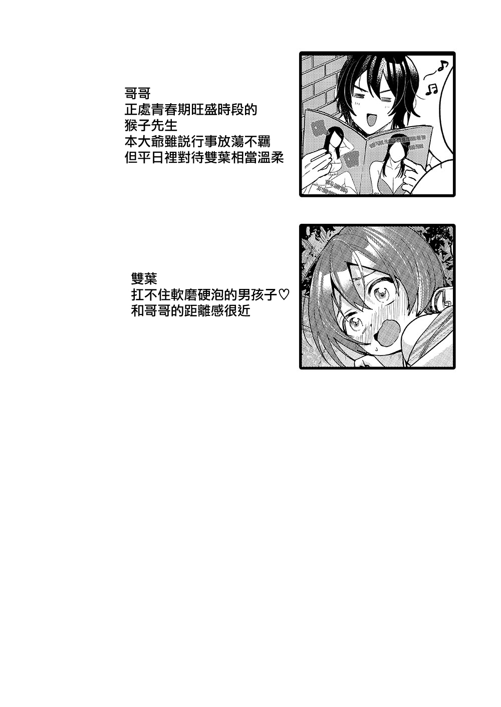 Ototo ga kawaiinode sekkusu shite mita | 由于弟弟太可爱了便试着和他做了 page 4 full