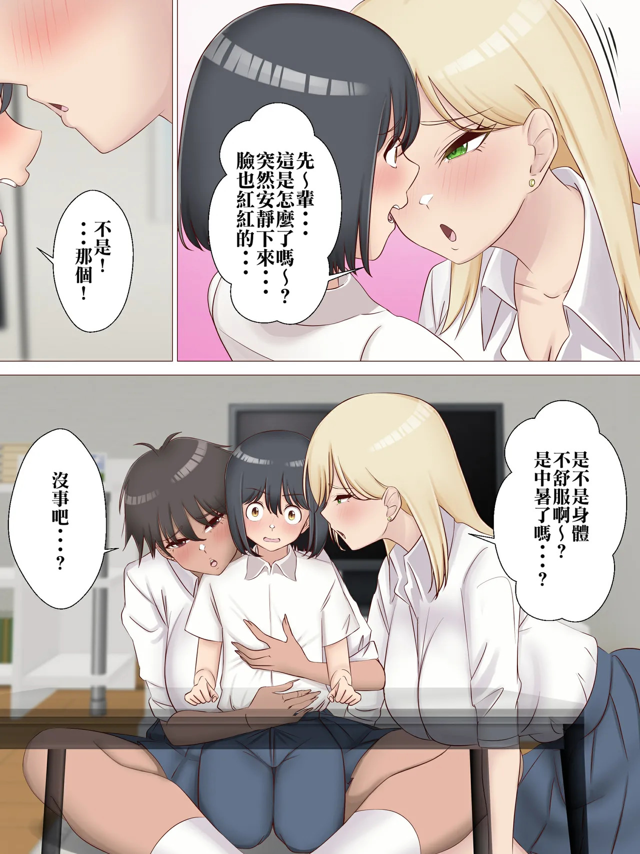 Chicchai Senpai ga Kouhai no Gal Shimai ni Osekkyou Sareru Hanashi. page 7 full
