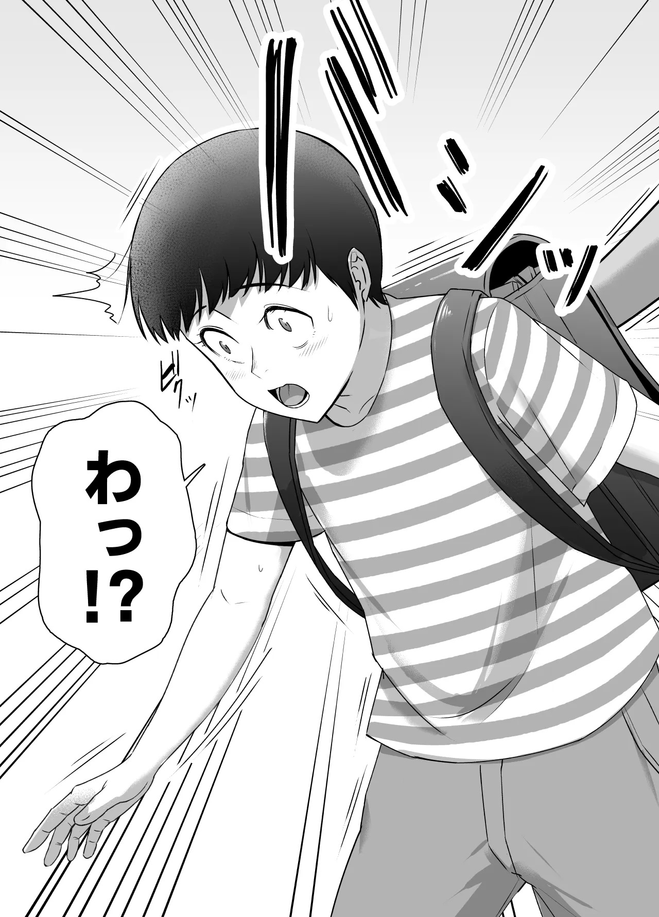 ボクは気づけなかった page 3 full