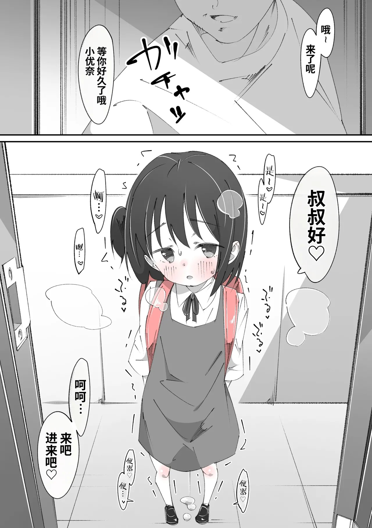 Oji-san to no Ecchi ni Hamacchatta Onnanoko page 3 full