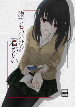Dare demo Ii kedo Kimi ga Ii