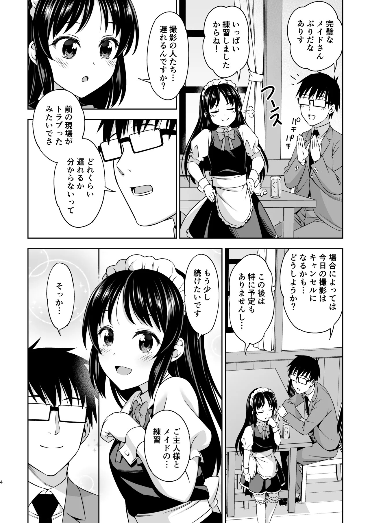 Cafe Tachibana e Youkoso - welcome to cafe tatibana page 4 full