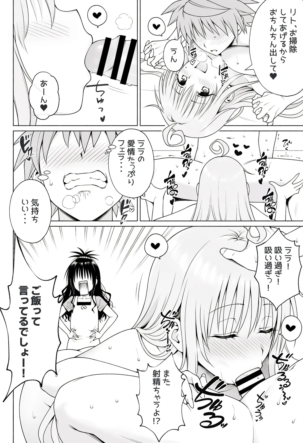 A World Where People Have Sex Anywhere page 7 full