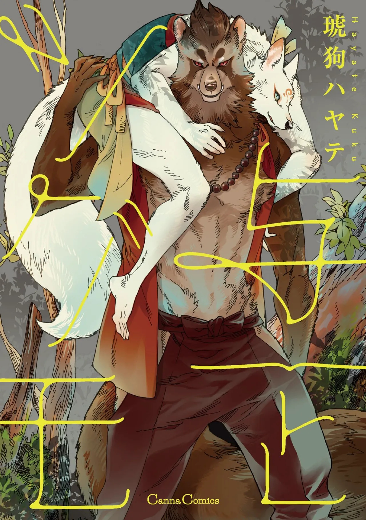 与一とツグモ page 2 full