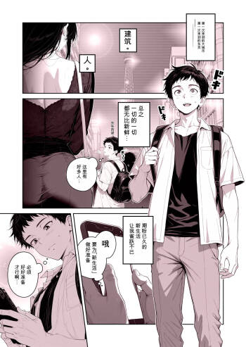 エロ物件 逃げ場のない部屋 cover