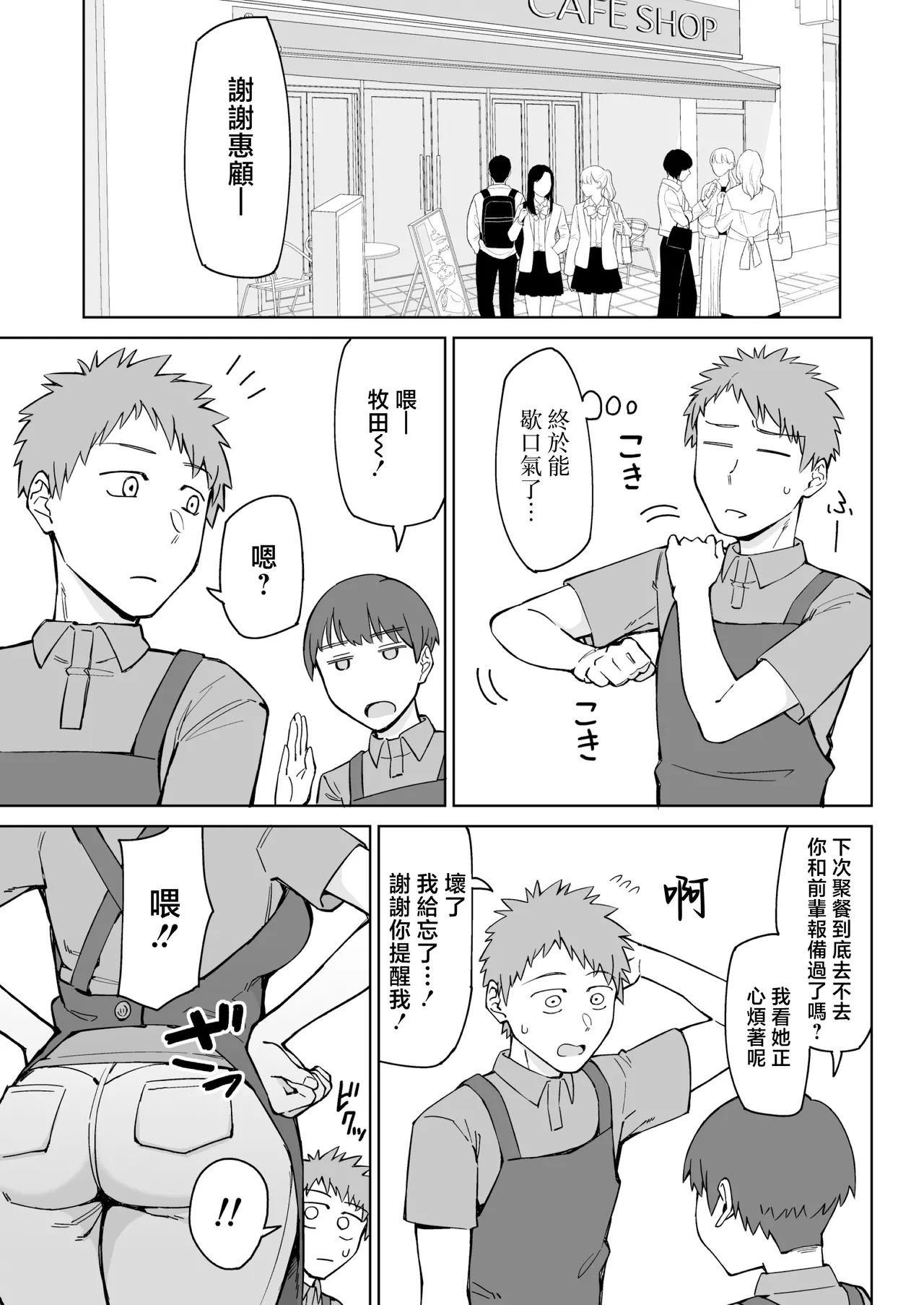 Baito-saki no itsumo kigen warusōna tsurime no senpai shufu  o nomikai de kaihou shitara, jitsu wa otto to gobusata na chou tsuyo seiyoku de, binkan na kyonyuu to kyoshiri o hamemakutta hanashi page 2 full