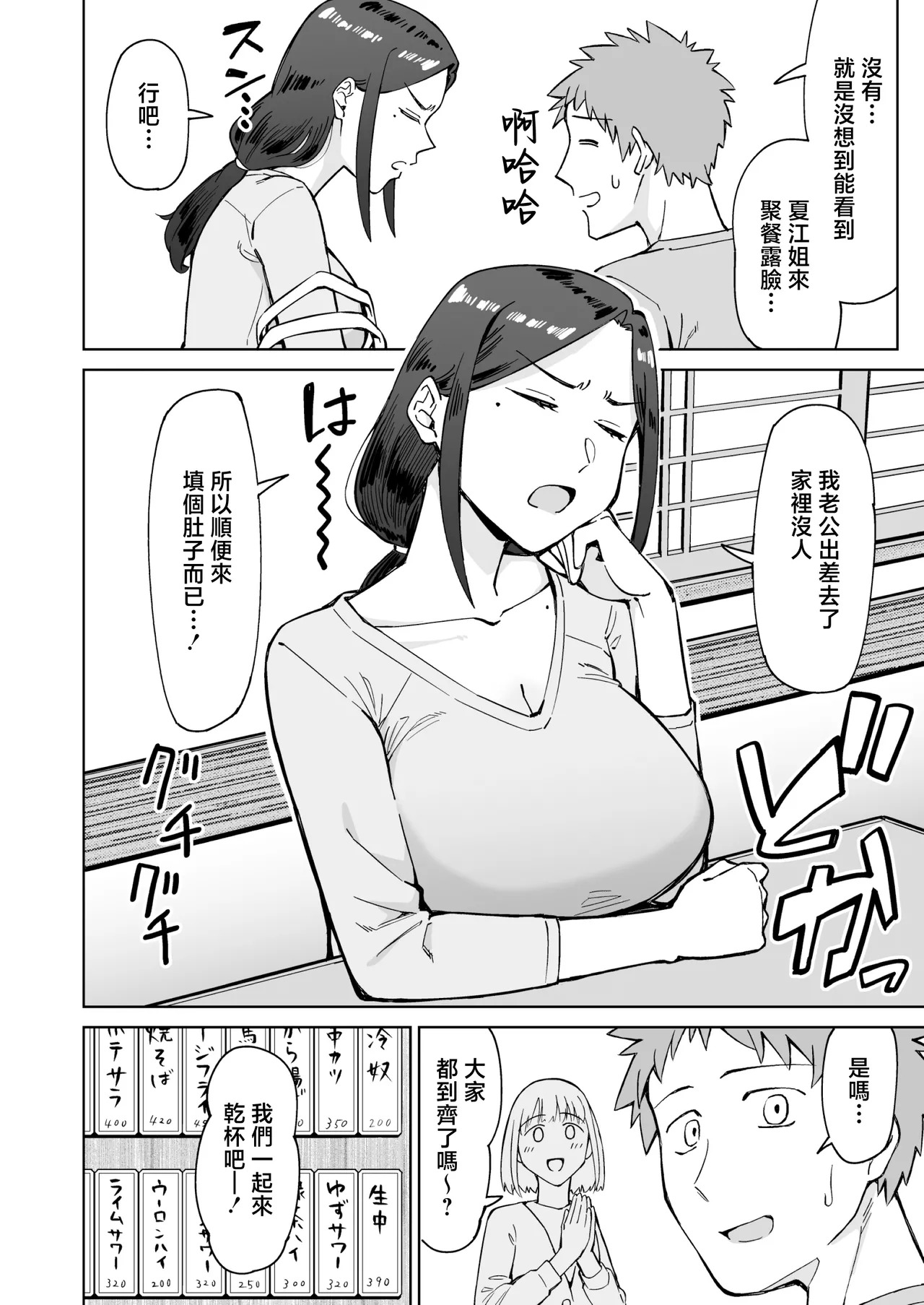 Baito-saki no itsumo kigen warusōna tsurime no senpai shufu  o nomikai de kaihou shitara, jitsu wa otto to gobusata na chou tsuyo seiyoku de, binkan na kyonyuu to kyoshiri o hamemakutta hanashi page 5 full