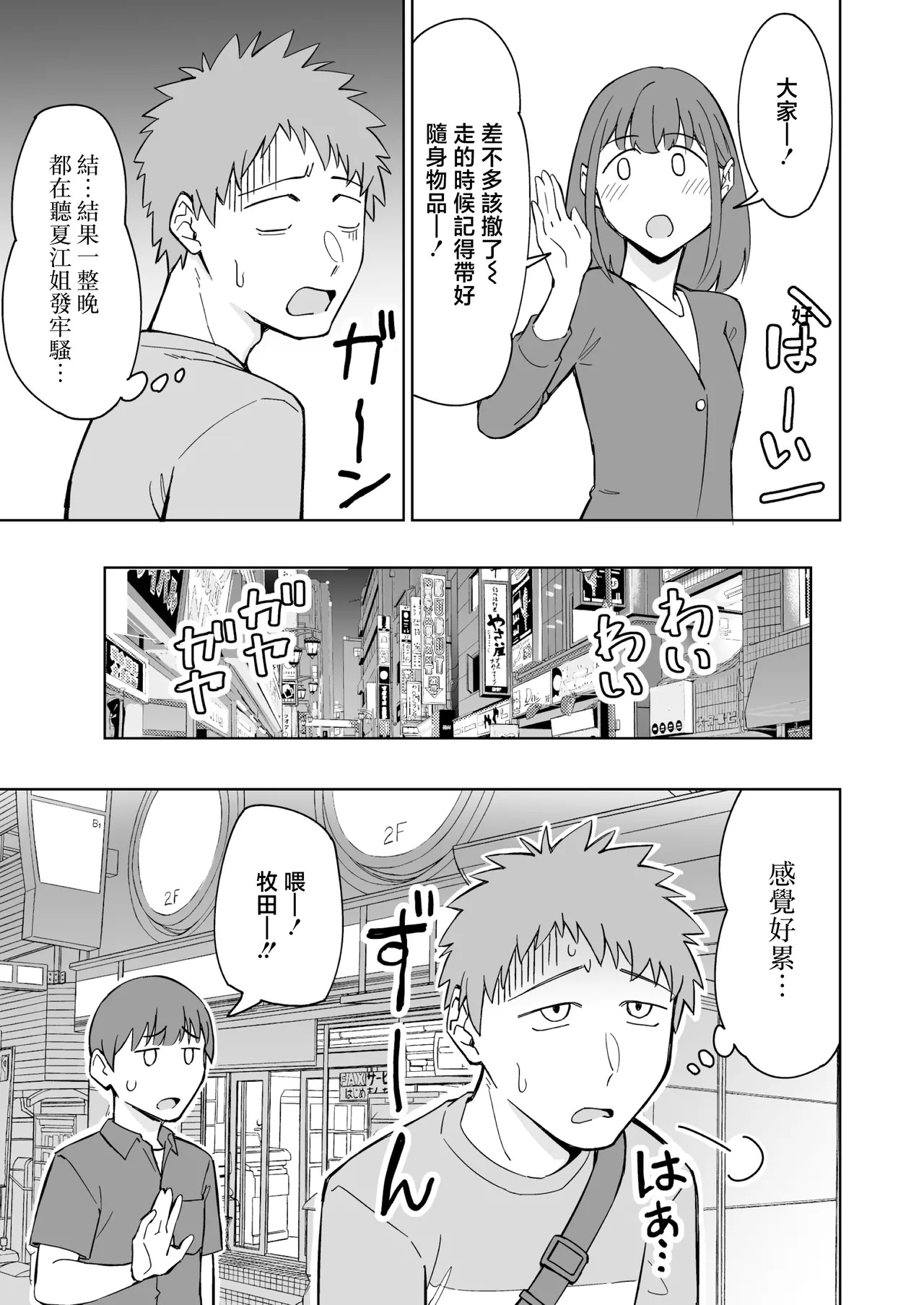 Baito-saki no itsumo kigen warusōna tsurime no senpai shufu  o nomikai de kaihou shitara, jitsu wa otto to gobusata na chou tsuyo seiyoku de, binkan na kyonyuu to kyoshiri o hamemakutta hanashi page 8 full