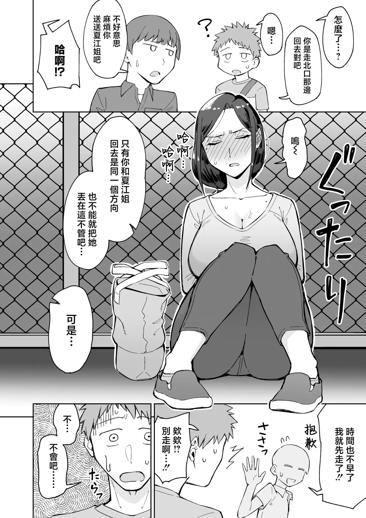 Baito-saki no itsumo kigen warusōna tsurime no senpai shufu  o nomikai de kaihou shitara, jitsu wa otto to gobusata na chou tsuyo seiyoku de, binkan na kyonyuu to kyoshiri o hamemakutta hanashi page 9 full