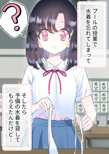 Wasuremono o Shita Dake Nanoni... ~Ataerareta Tondemonai Batsu wa Kaihatsu Choukyou Kairakuseme!?~ cover
