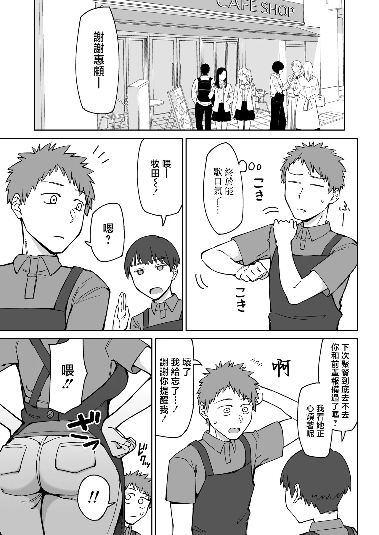 Baito-saki no itsumo kigen warusōna tsurime no senpai shufu  o nomikai de kaihou shitara, jitsu wa otto to gobusata na chou tsuyo seiyoku de, binkan na kyonyuu to kyoshiri o hamemakutta hanashi page 2 full