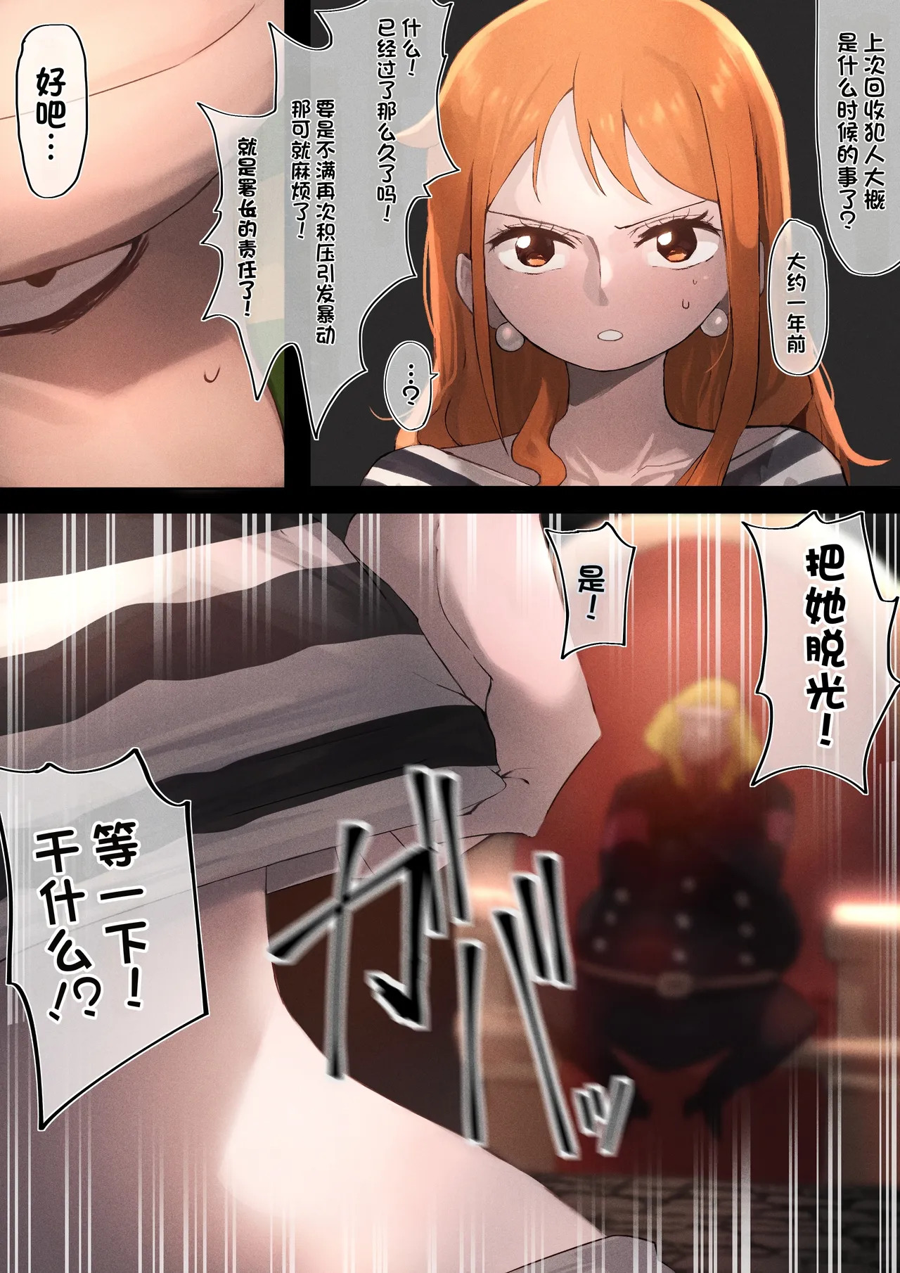 Kairaku Jigoku - LEVEL 1 page 3 full