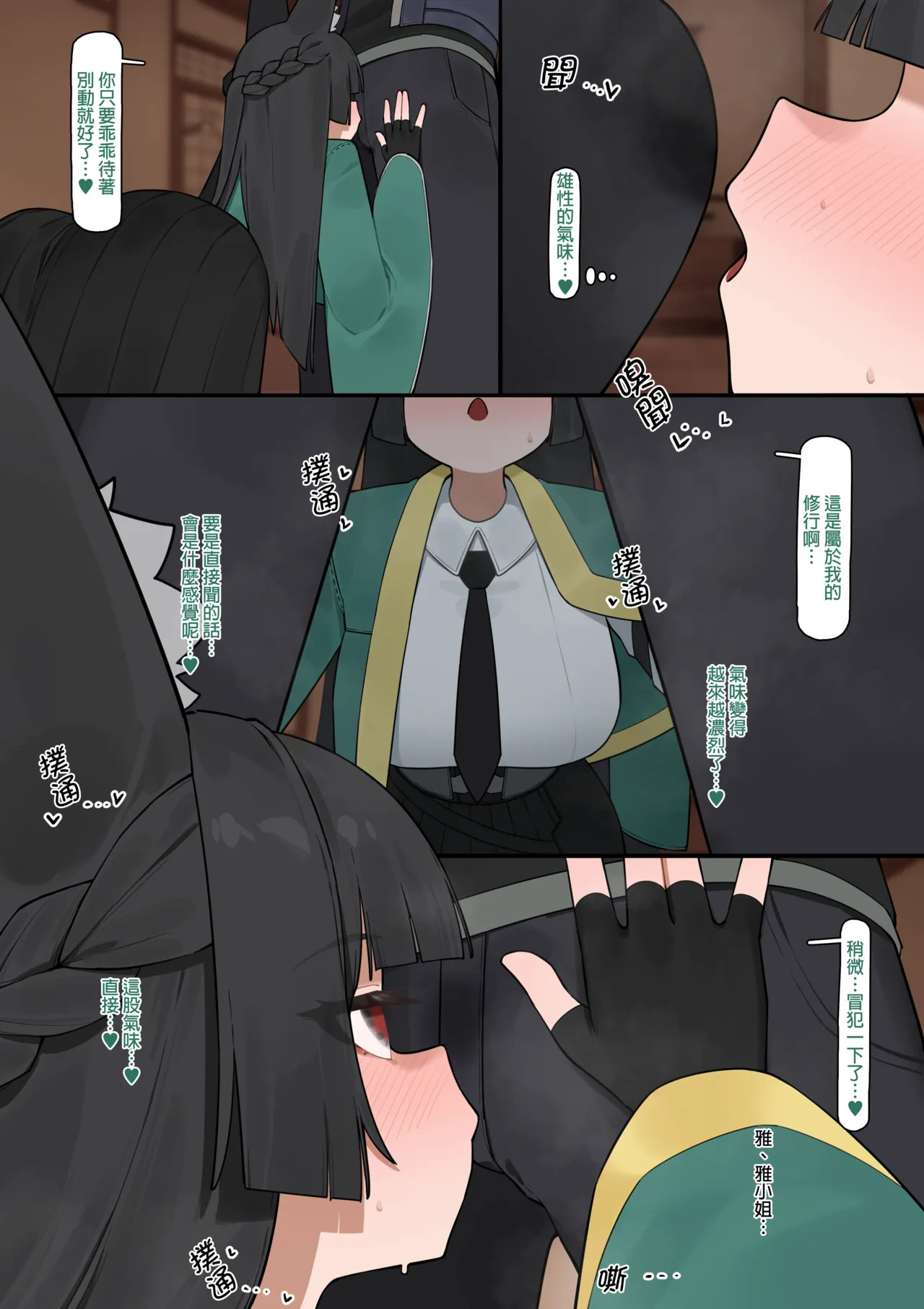 Miyabi page 3 full
