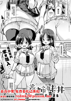 Gishimaidon