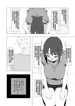 Netorase? Uwaki? Soretomo...?