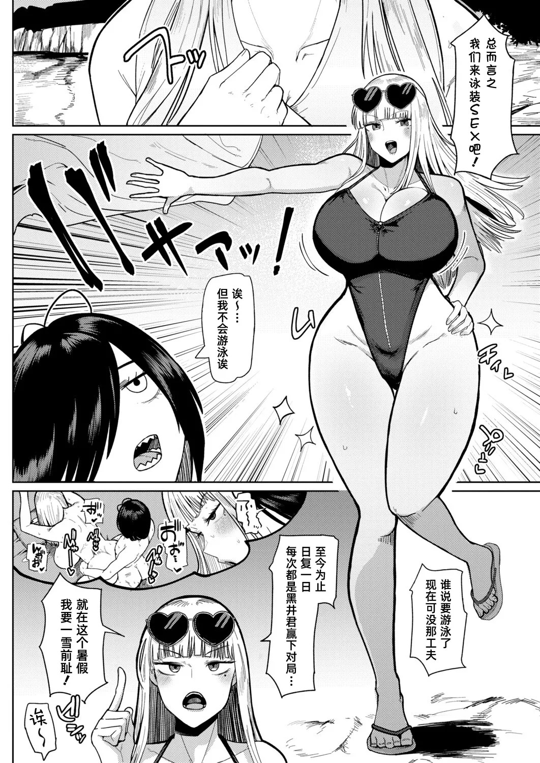 nobless oblige part2｜贵族义务 page 3 full