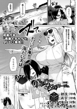 nobless oblige part2｜贵族义务