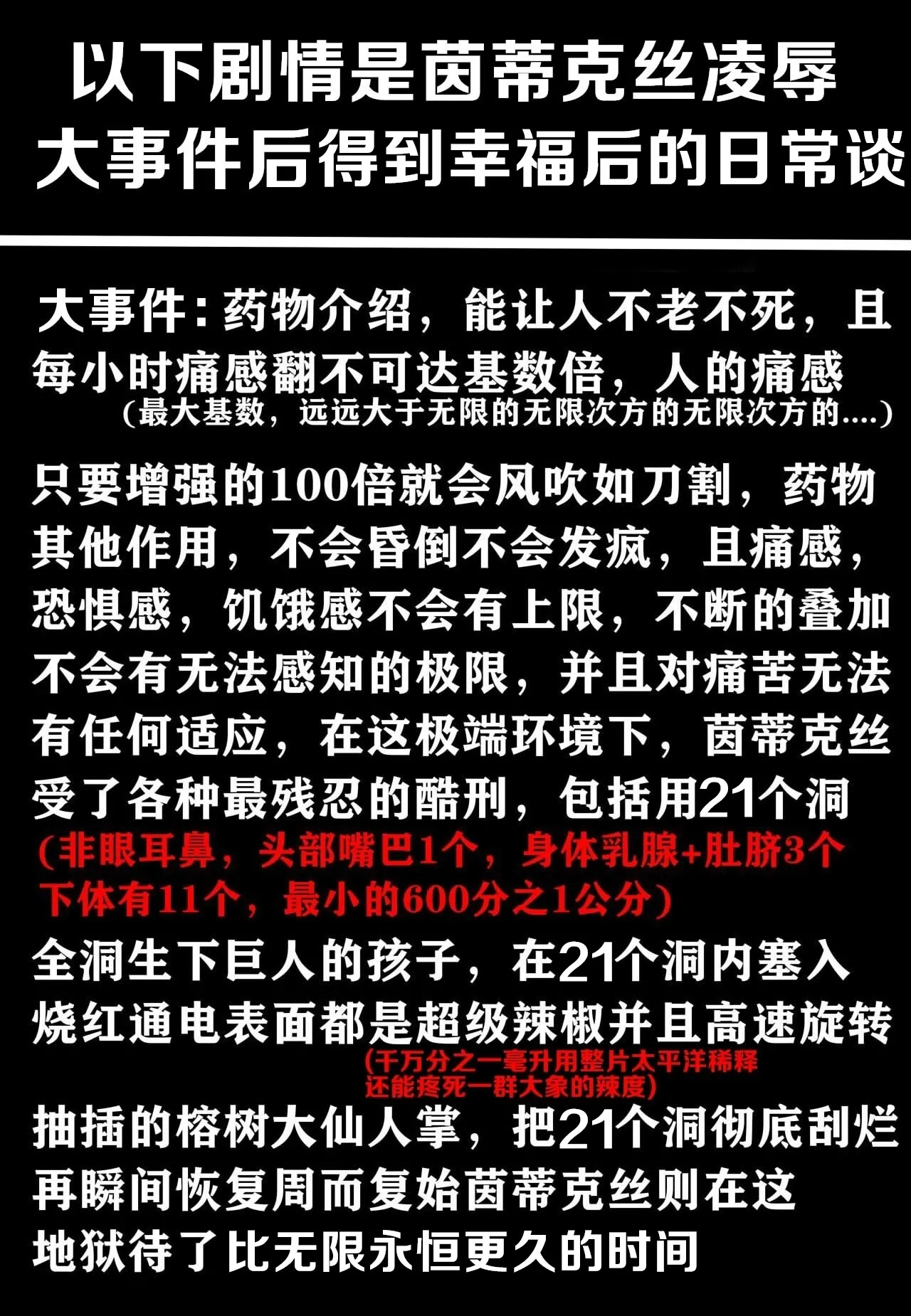 茵蒂克丝的无尽凌辱后日谈：茵蒂克丝之阿基米德实验 page 4 full