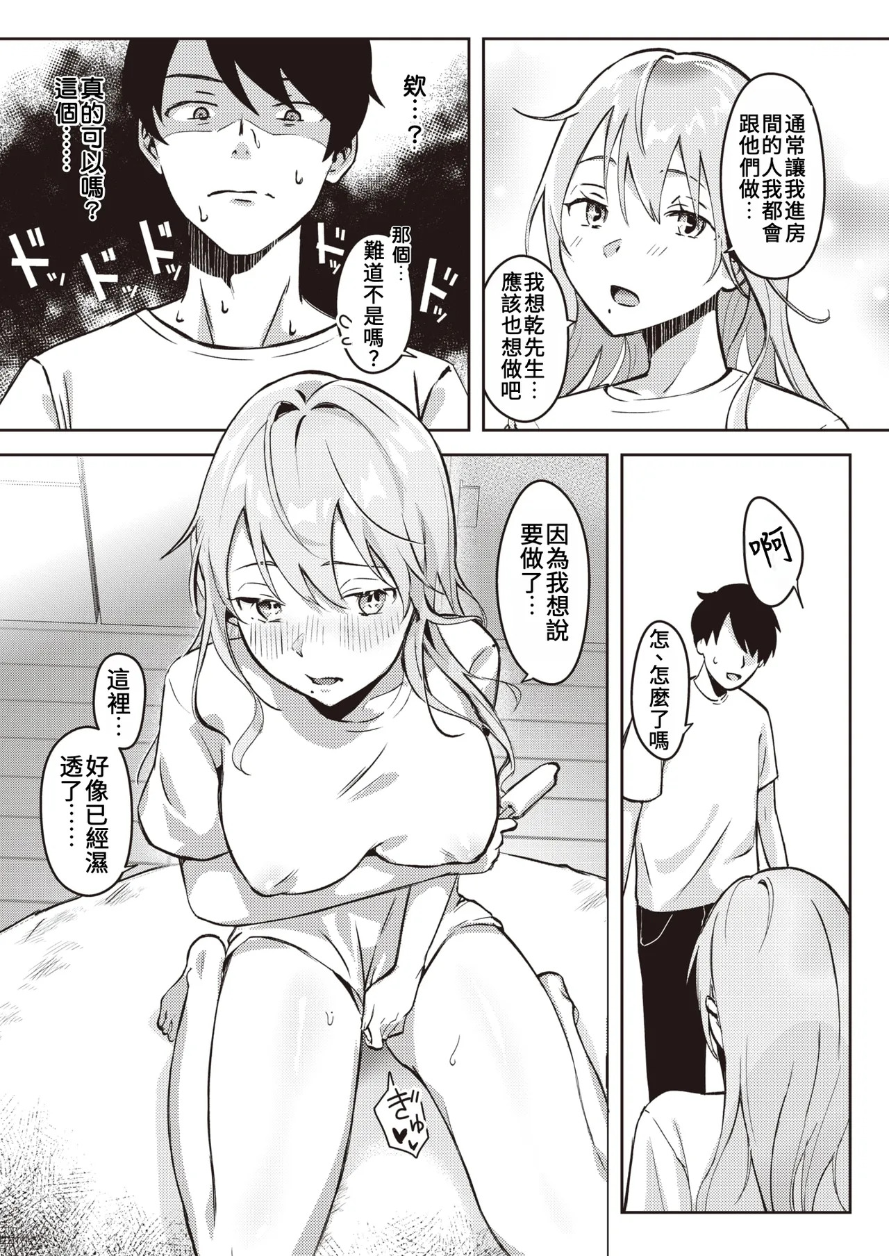 Delivery Options | 特別的外送服務 page 9 full